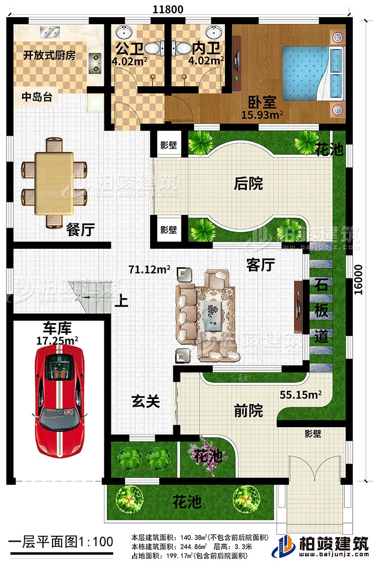 一层：前院、后院、石板道、花池、玄关、车库、客厅、餐厅、中岛台、开放式厨房、公卫、内卫