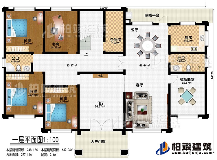 一层：入户门廊、门厅、神龛、客厅、餐厅、厨房、多功能室、杂物间、2公卫、3卧室、书房、晾晒平台