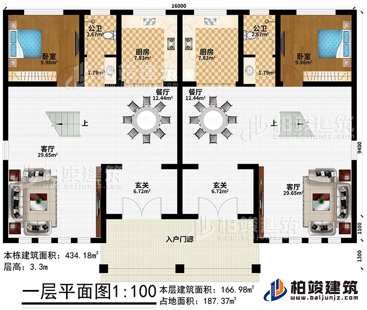 一层：入户门廊、2玄关、2餐厅、2厨房、2客厅、2公卫、2卧室